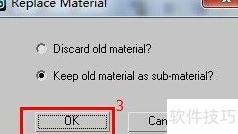 3ds Max多维子材质详解