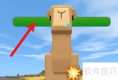迷你世界骆驼回血方法
