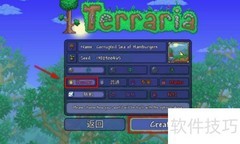 泰拉瑞亚创造模式开启方法