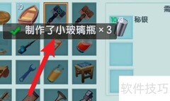 迷你世界瓶装水制作方法