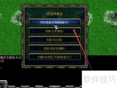 魔兽英魂1.4.1隐藏密码获取宝石