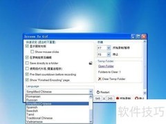 ScreenToGif：超好用的GIF录屏工具
