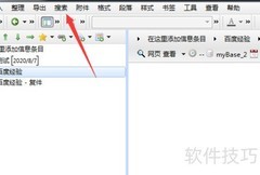 MyBase文件内容查找技巧