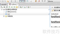 MyBase内容摘要提示方法