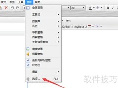 MyBase内容摘要提示方法