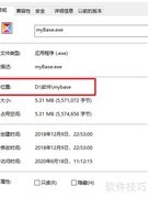 MyBase激活续命技巧