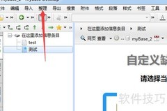 MyBase添加标签方法