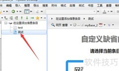 MyBase添加标签方法