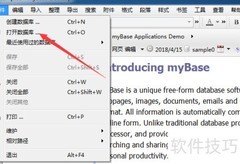 MyBase数据库打开方法