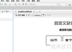 MyBase子项重命名方法