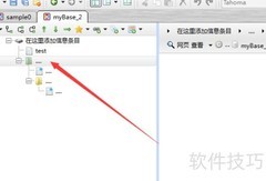 MyBase子项重命名方法