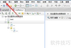 MyBase子项重命名方法