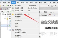 mybase自定义图标方法