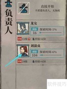 明德巷探索攻略