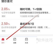 交通银行理财顾问查询指南