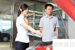 汽车服务顾问成功秘诀