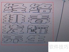 制作带白边的即时贴文字