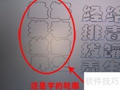 制作带白边的即时贴文字