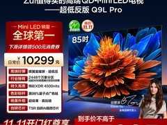 TCL 85Q9L Pro电视钜惠7076元