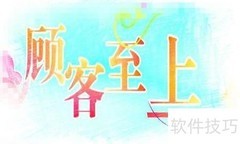 旅游顾问成功秘诀