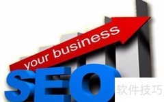 SEO顾问的工作职责解析