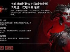 暗黑破坏神4国服定档2025年12月12日
