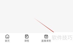 明德公考APP客服电话查看方法
