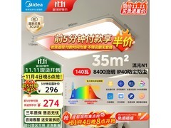 美的LED吸顶灯274元抢