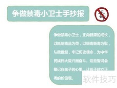 禁毒小卫士在行动