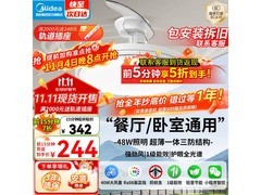 美的42寸简白风扇灯5折244元速抢