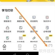 喵喵机满意度调查查找方法