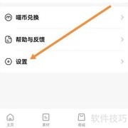喵喵机满意度调查查找方法