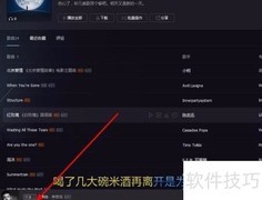 QQ音乐Super Sound使用指南