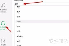 QQ音乐Super Sound使用指南