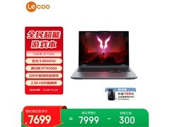 联想来酷战7000游戏本，补贴后6893元