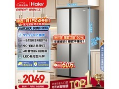 海尔539L风冷冰箱，京东到手1953元