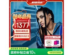 BOSE晨雾白开放式耳机京东特惠1444元