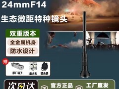 老蛙24mm F14微距电影镜头