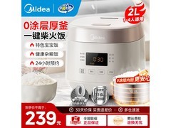 美的电饭煲2L到手209元