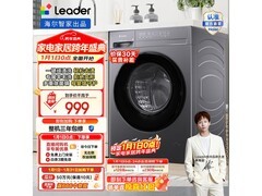 Leader悦己10公斤变频洗衣机