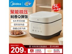 美的5L智能电饭煲179元抢