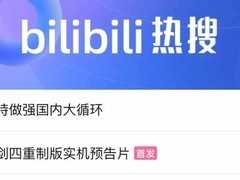 仙剑四重制版实机首曝，虚幻5重塑经典引热议