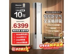 海信新风空调X5 3匹 AI洁净省电