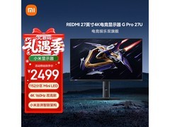 京东红米27英寸4K电竞显示器低至2249元