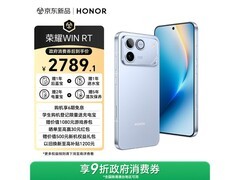 荣耀WIN RT 5G游戏手机补贴后低至2759元