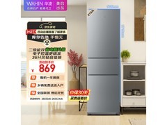 华凌美的219升冰箱京东特惠仅782元