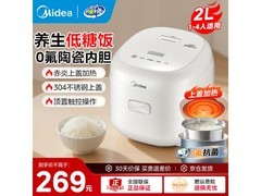 美的RC207L电饭煲，2L低糖款直降30元！