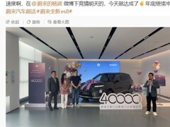 蔚来全新ES8上市百日交付4万台，创高端纯电SUV新纪录
