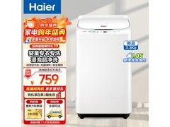 海尔迷你波轮洗衣机大促，低至698元！