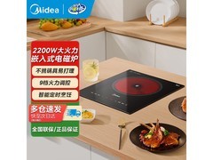 美的电磁炉2200W家用电陶炉